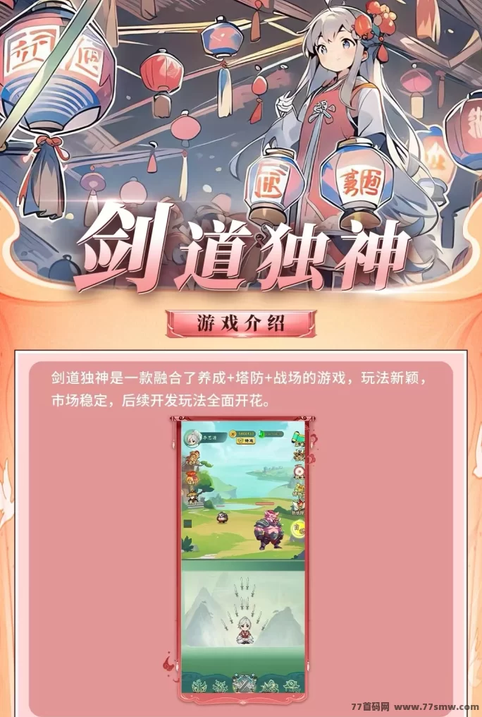 剑道独神9月中旬盛大启航,融合三大游戏精髓,现全网招募首码团队长!(1) 剑道独神9月中旬盛大启航,融合三大游戏精髓,现全网招募首码团队长!(1)