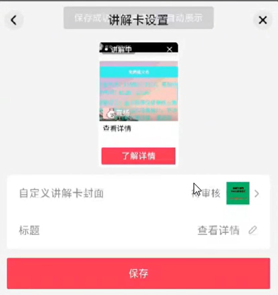 抖音零粉开播撸收益项目，最新玩法拆解，新手小白轻松上手(9)
