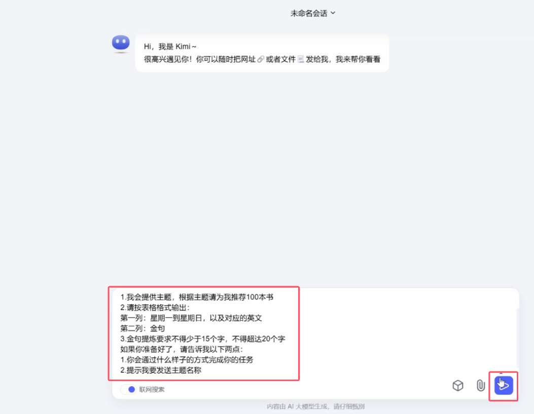 AI小众冷门赛道，5分钟一个作品，手把手教你打造条条爆款(3)