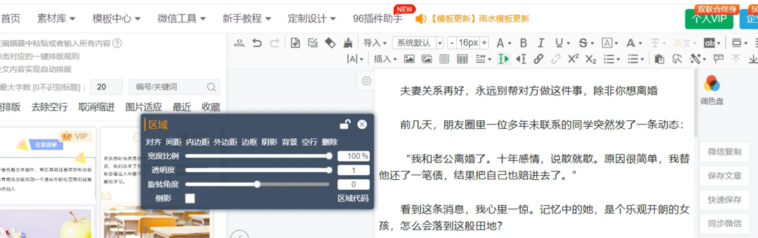 头条与公众号AI写作项目，复制粘贴就有收益(9)