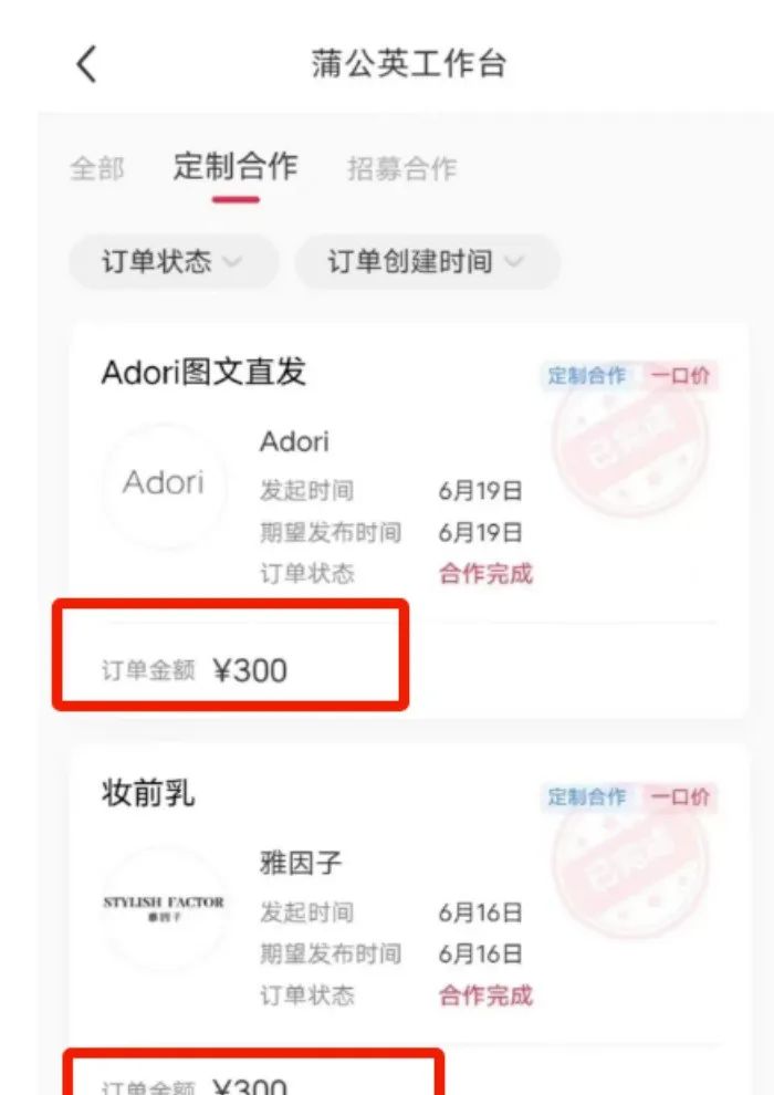 2025年最新玩法，小众冷门赛道，新手小白抓紧去做(8)