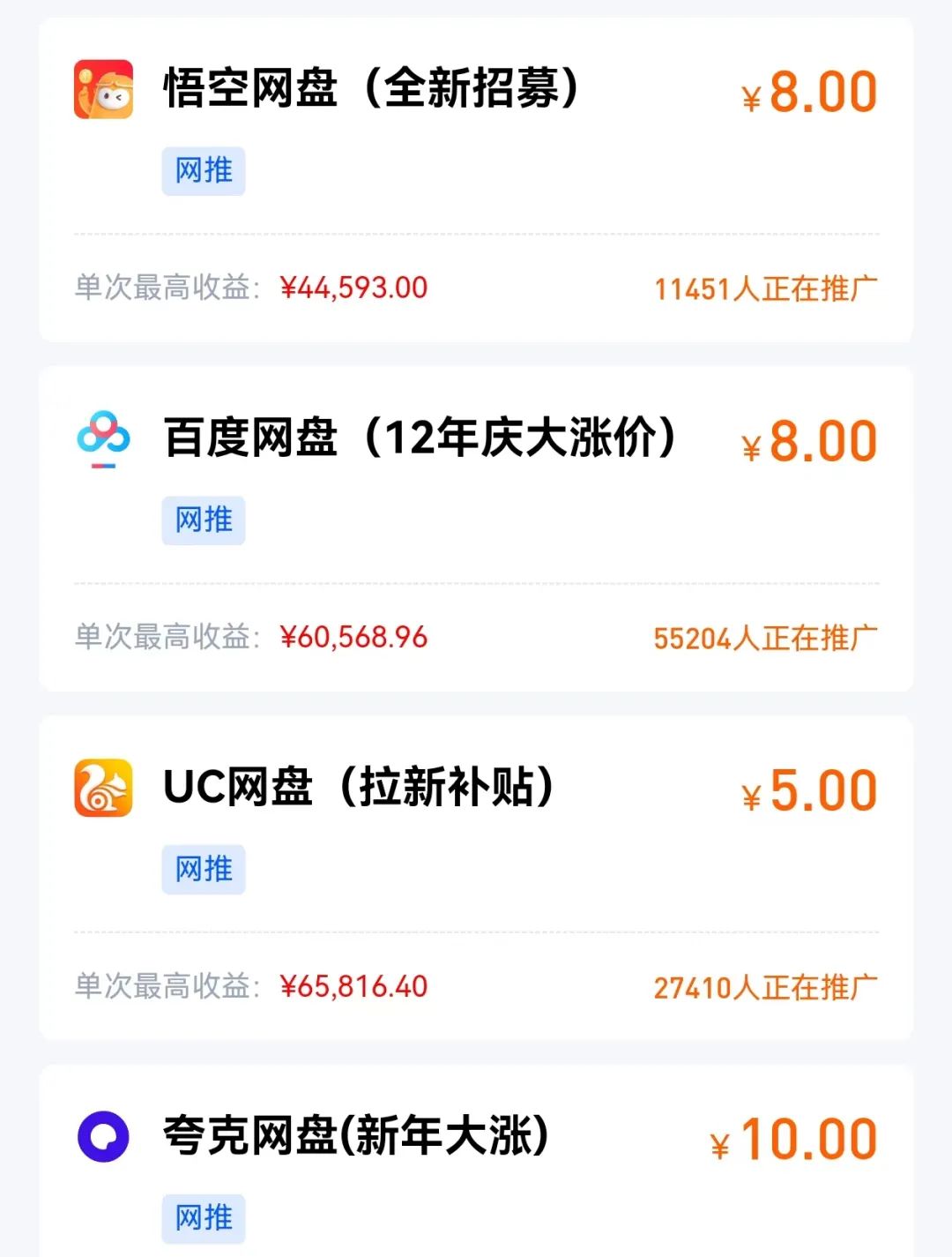 闲鱼网盘拉新项目，长期稳定，一天收益300+，在家就能做的副业(2)