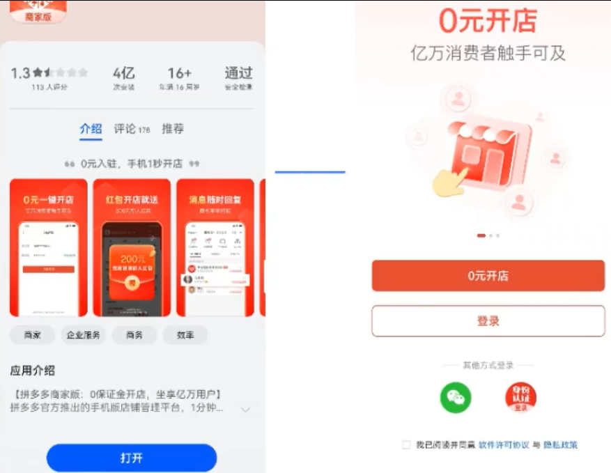 拼多多虚拟电商项目，新手小白也能快速上手