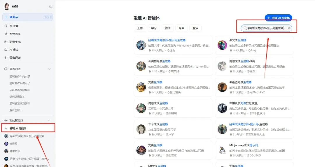 AI萌宠短视频，利用AI5分钟一条视频，手把手教你打造条条爆款(3)