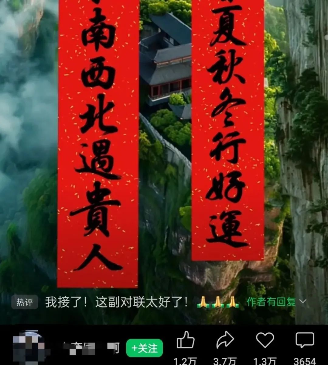 视频号年底最新玩法，一天收益1000+，保姆级教程来了(2)