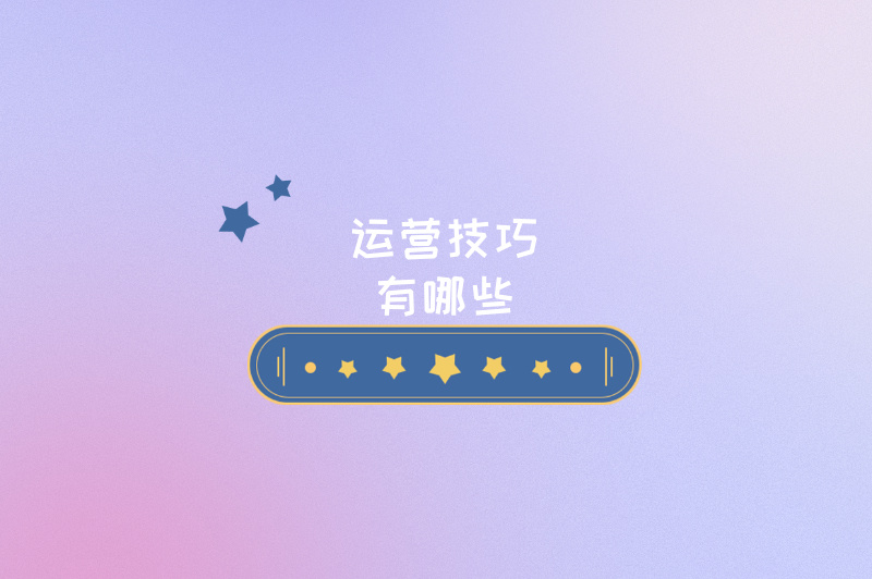 快递公司代理加盟流程怎么走？运营技巧有哪些？一文有数！(1)