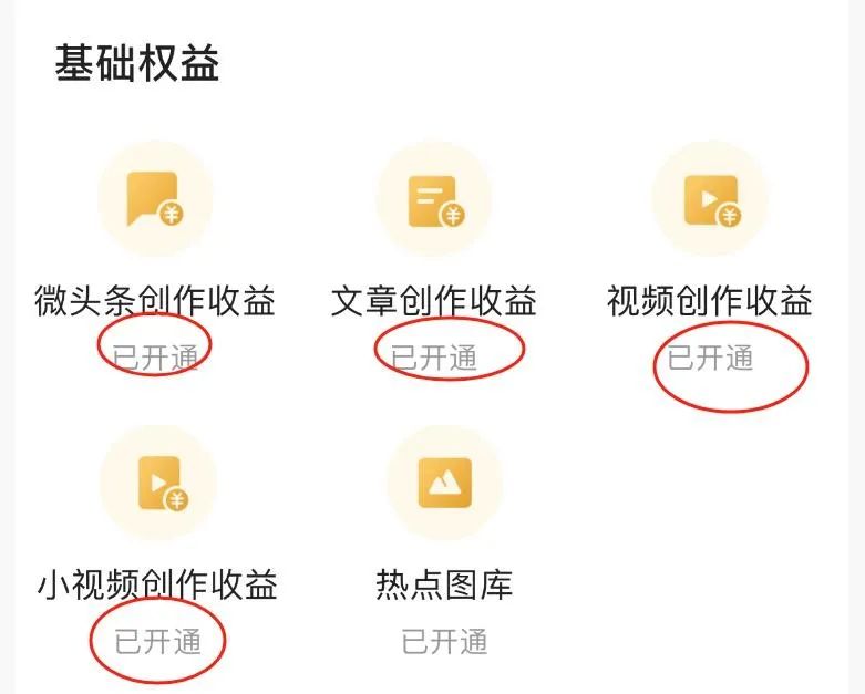头条热点爆文项目，一天变现1000+，手把手教你写文章(4)