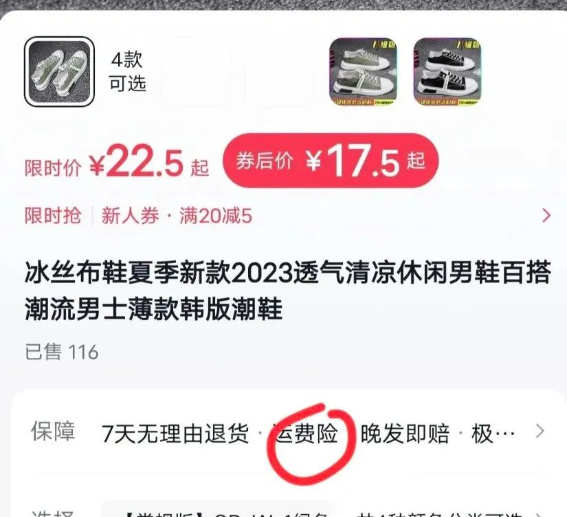 2025年运费险暴利项目新玩法，日赚300+