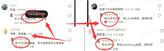 评论就有收益，一条0.5元，新手小白都能做(3)