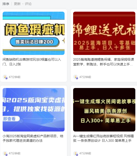 闲鱼网盘拉新项目，长期稳定，一天收益300+，在家就能做的副业(4)