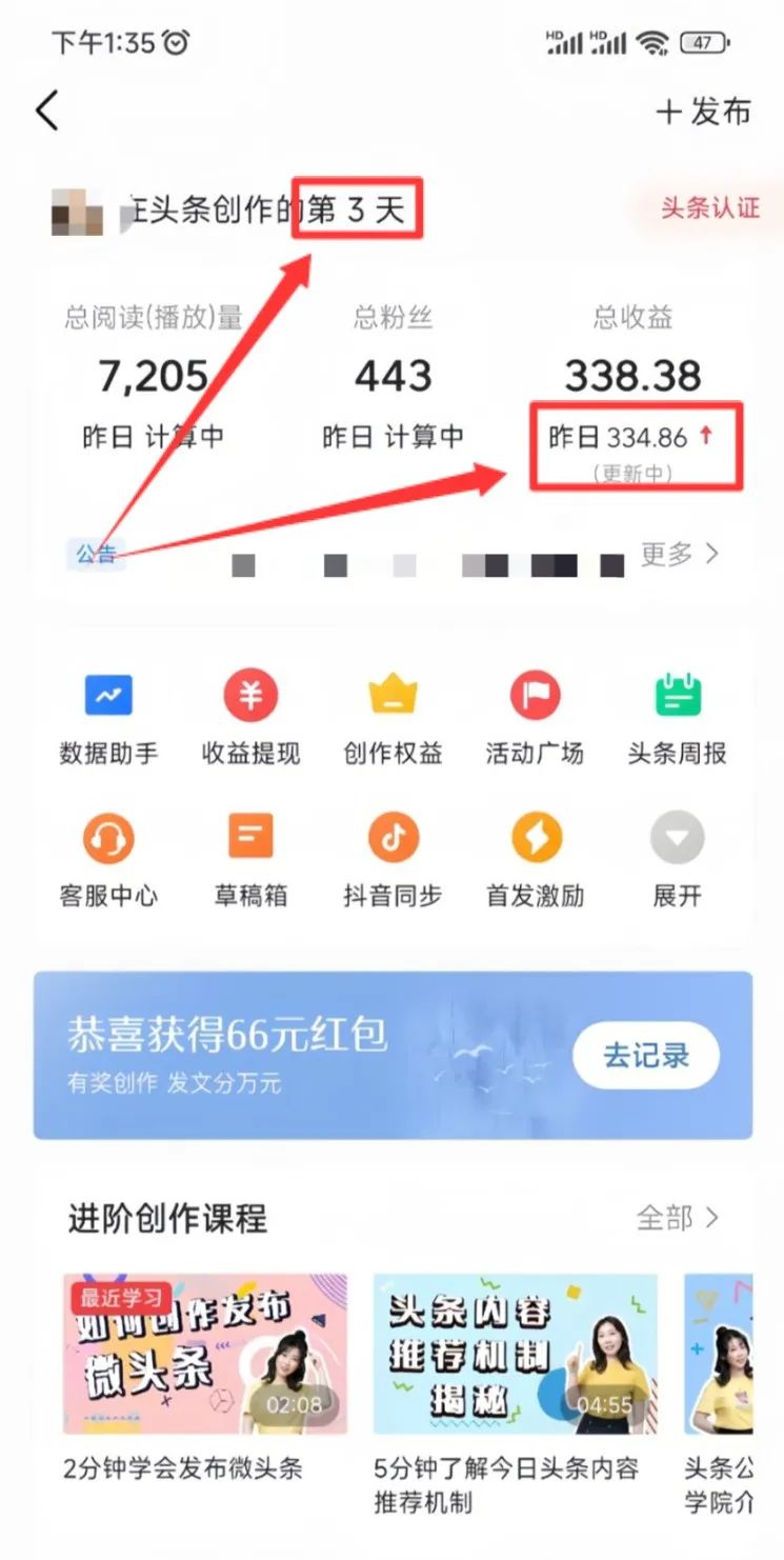 AI头条爆文项目，复制粘贴即可，3天变现300+，附实操教程(2)