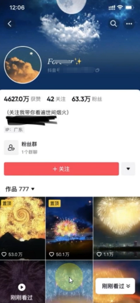 抖音同城烟花项目，趁早布局，一天变现500+(3)
