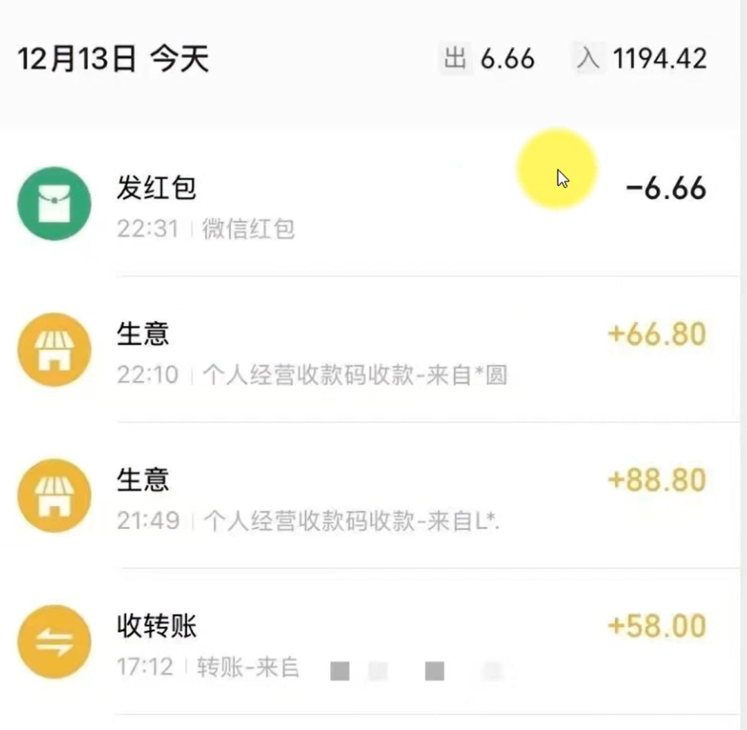 私域古书掘金项目，出售绝版书籍，一天变现300+(2)