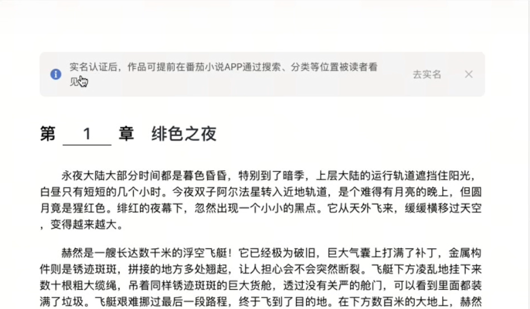 AI写小说项目拆解，新手小白都能轻松上手(4)