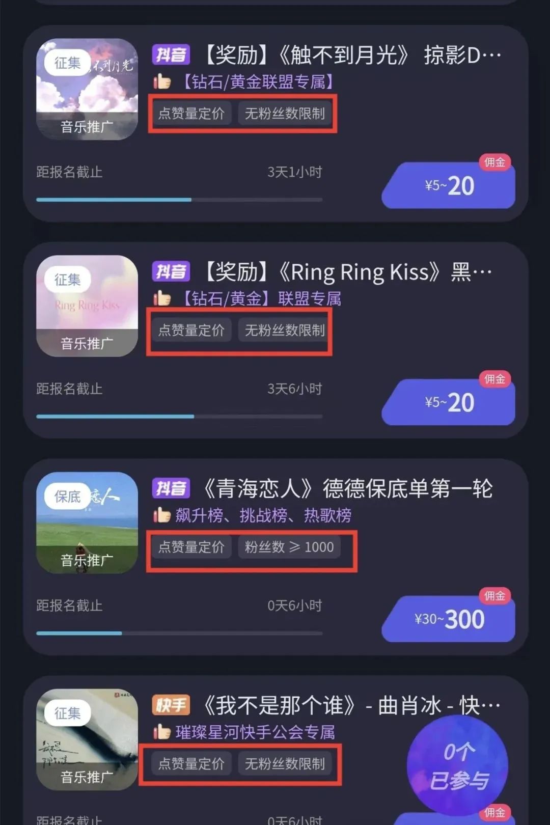 听歌就有收益，最新玩法来了，保姆级教程，一天变现200+(3)