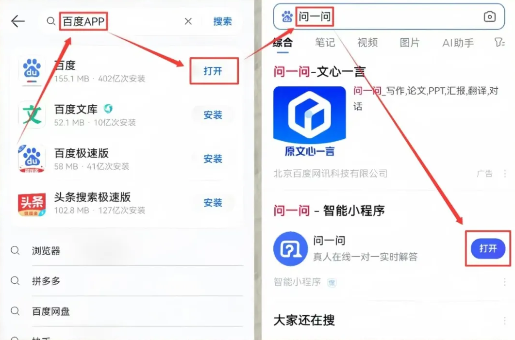 百度问答项目，利用AI新手小白也能月入5000+(5)