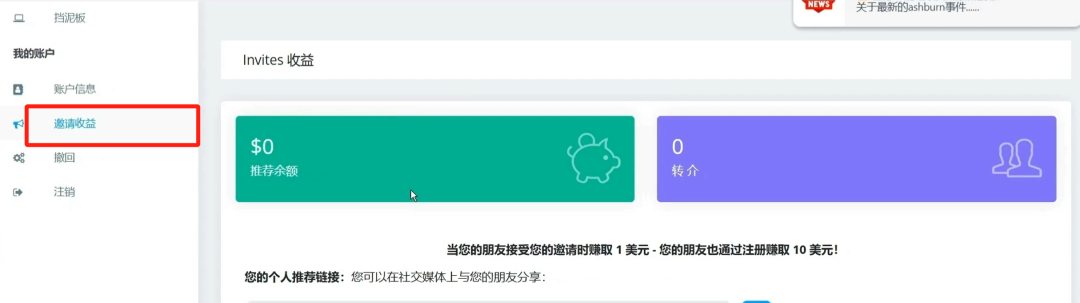 最新撸美金项目，操作简单，可支持多号操作，保姆级实操教程(4)
