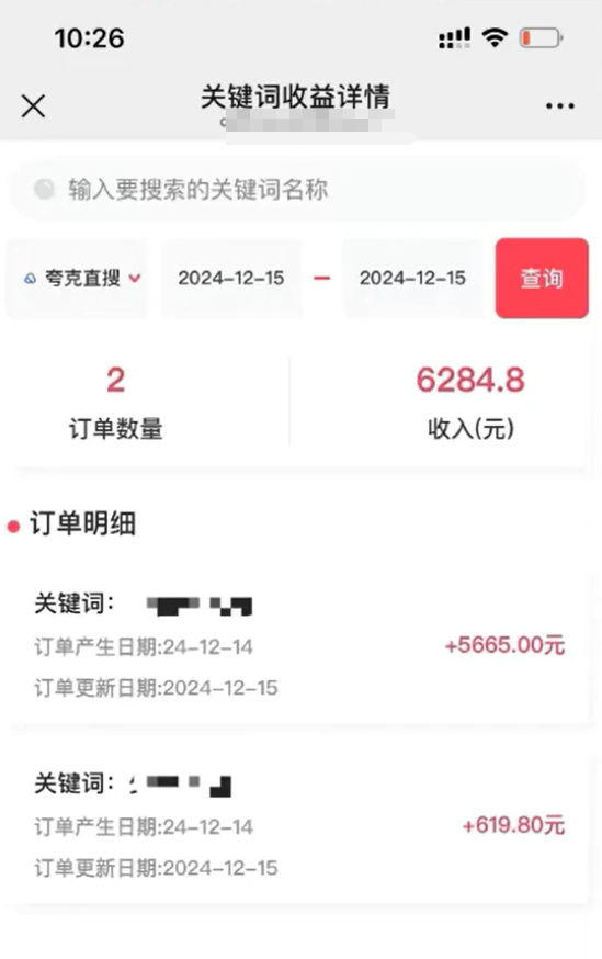 网盘拉新暴力玩法全攻略，新手小白轻松上手(3)