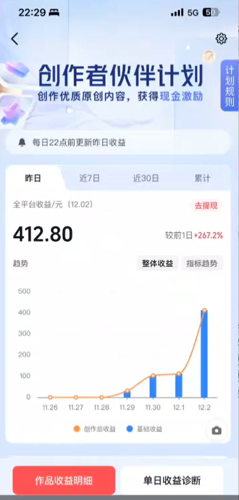 ai影视解说一键成片，3分钟一个原创作品，轻松撸平台收益(2)