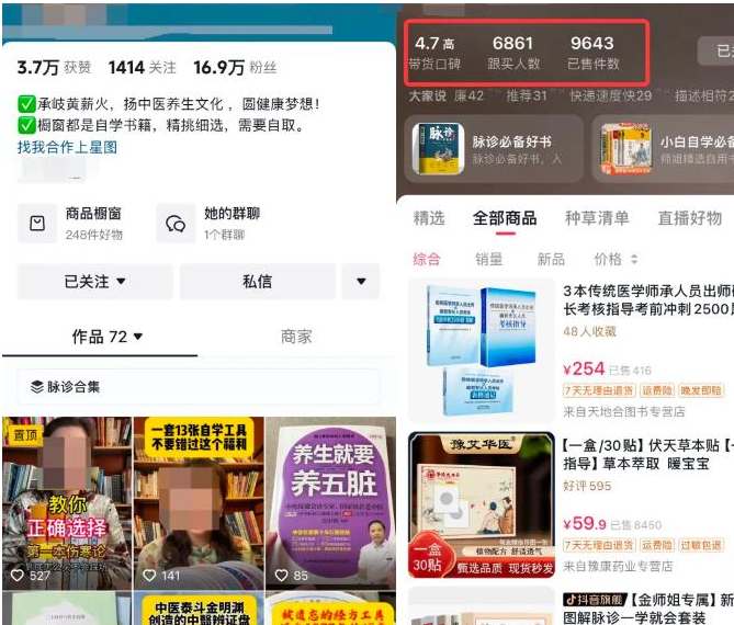 2025年赚50万+的中医养生偏门赚钱玩法！(1)