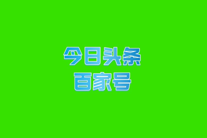学生投稿赚钱的软件有哪些？哪些平台可以投稿赚稿费？(1)