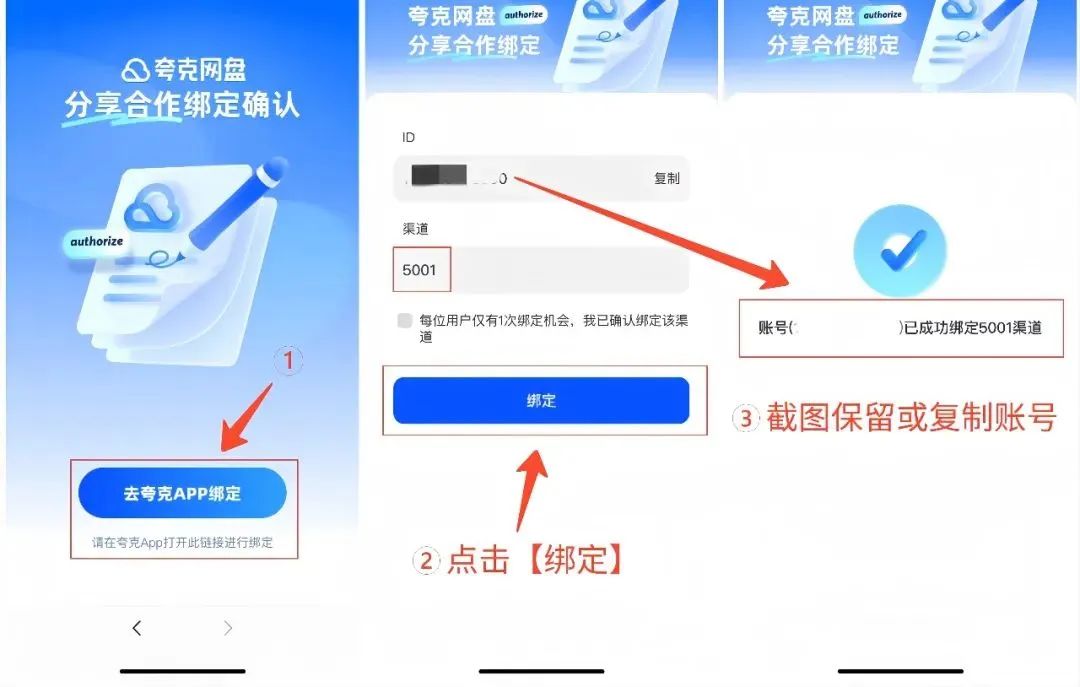 网盘拉新项目，非常适合新人，一天变现500+(5)