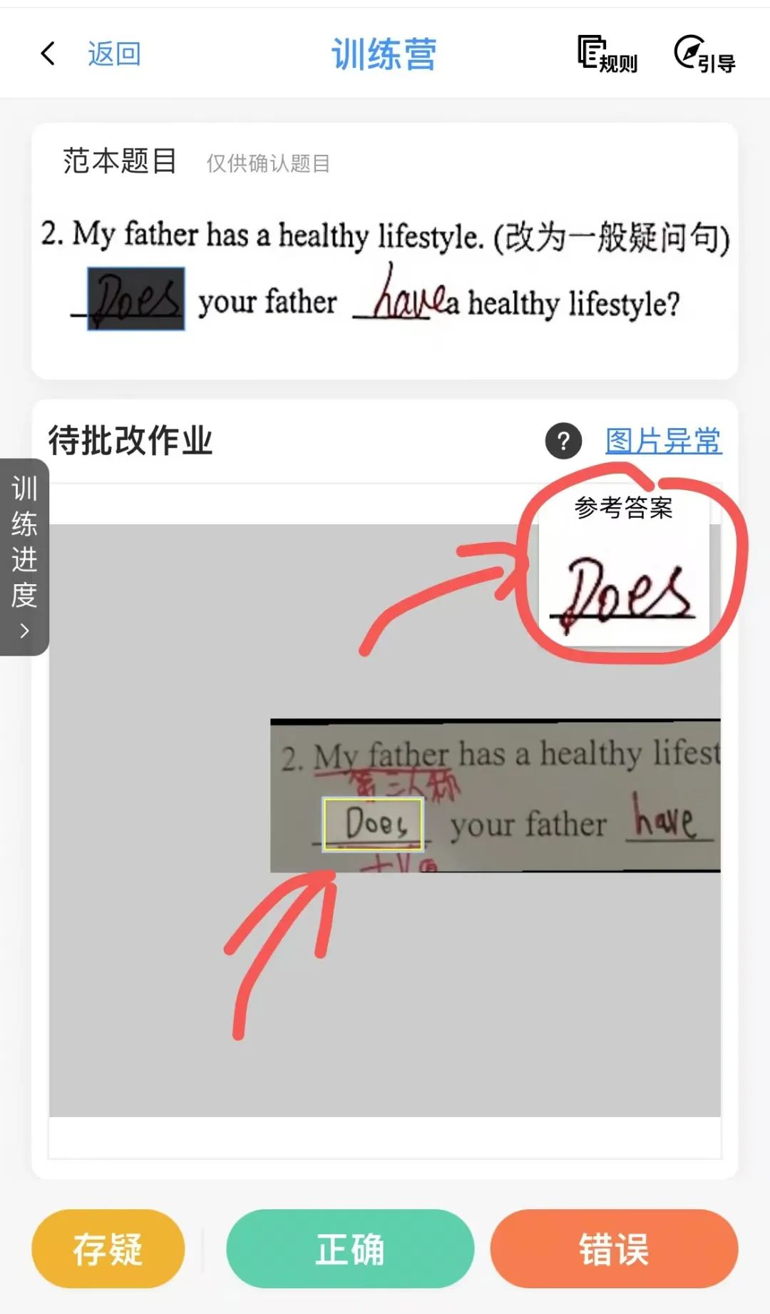 手机批改作业项目，日入300+，0门槛，多劳多得有手就行(6)