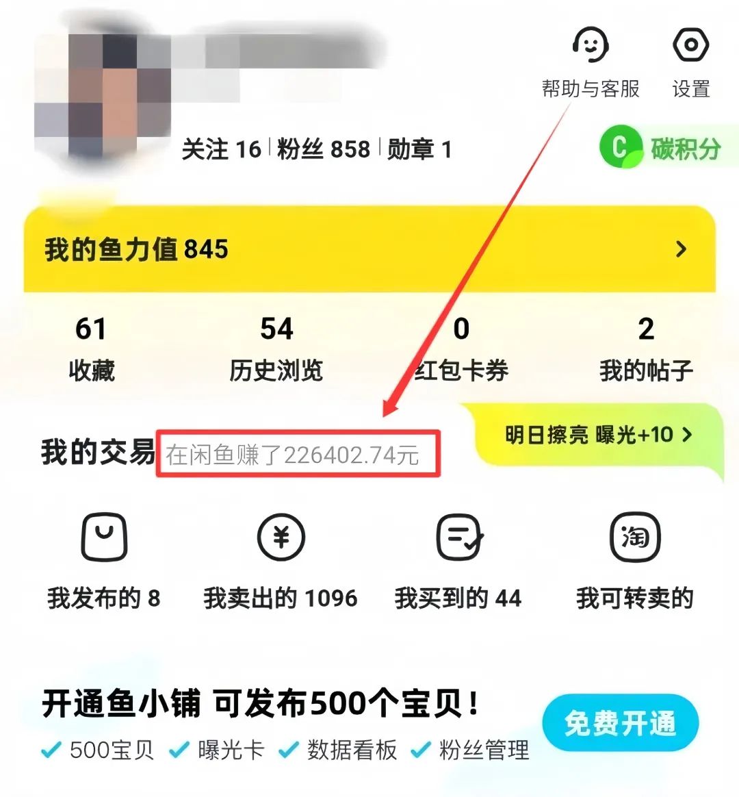 闲鱼无货源电商项目，有人卖这个东西，两个月赚了4W+（附详细教程）(1)