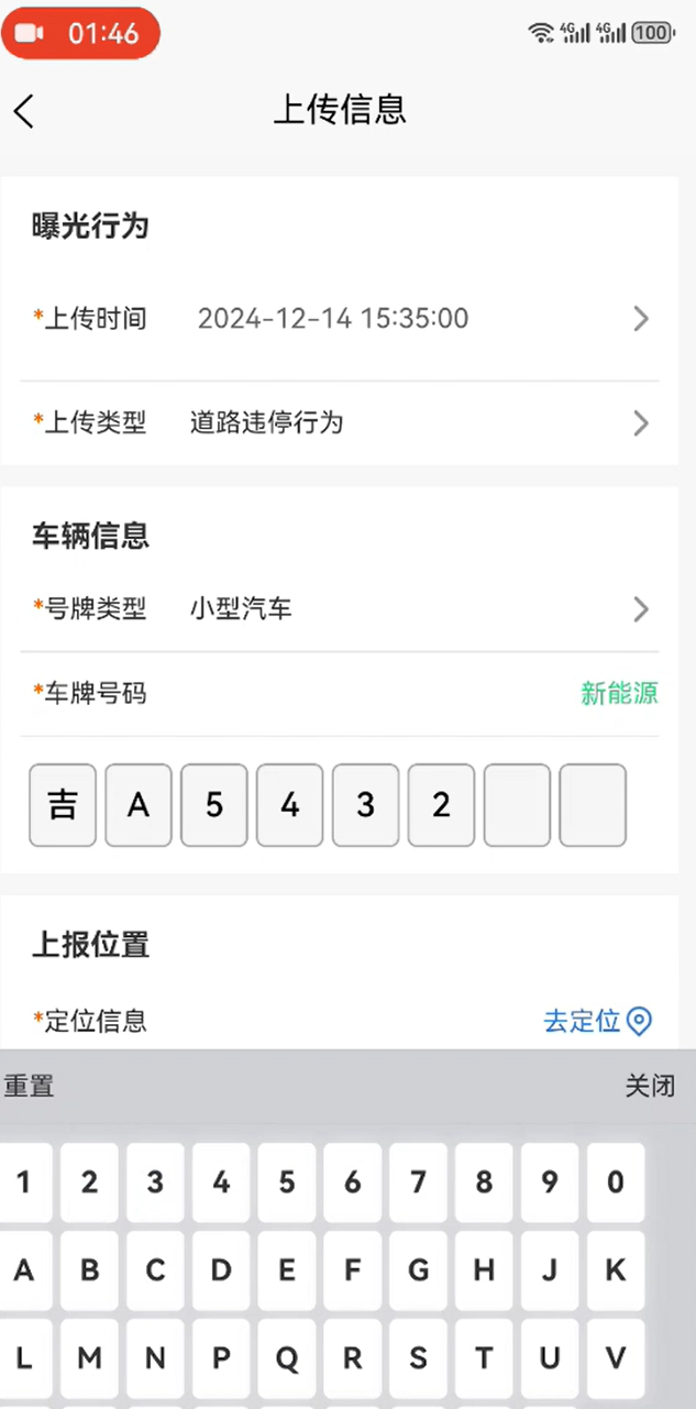 拍违章项目拆解，一天轻松500+，人人都可操作(4)