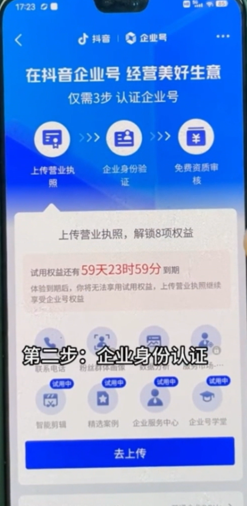 抖音同城烟花项目，趁早布局，一天变现500+(4)