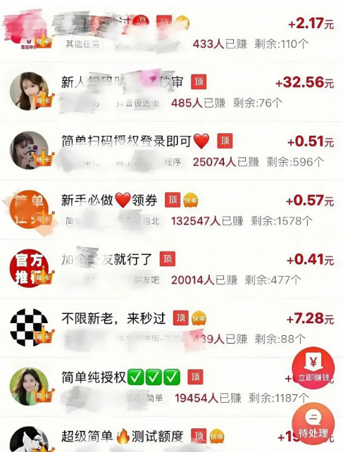 4个零撸收益的新平台，勤快点，一天搞个200+没问题（附详细教程）(1)