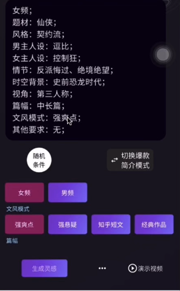 AI写小说项目拆解，新手小白都能轻松上手(2)