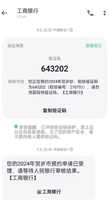纪念币项目，收益稳定，人人都可操作(3)