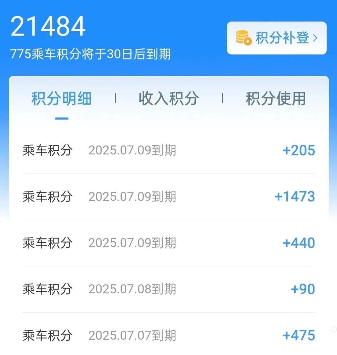 行程积分项目玩法，非常适合新手小白，一天变现50+(1)
