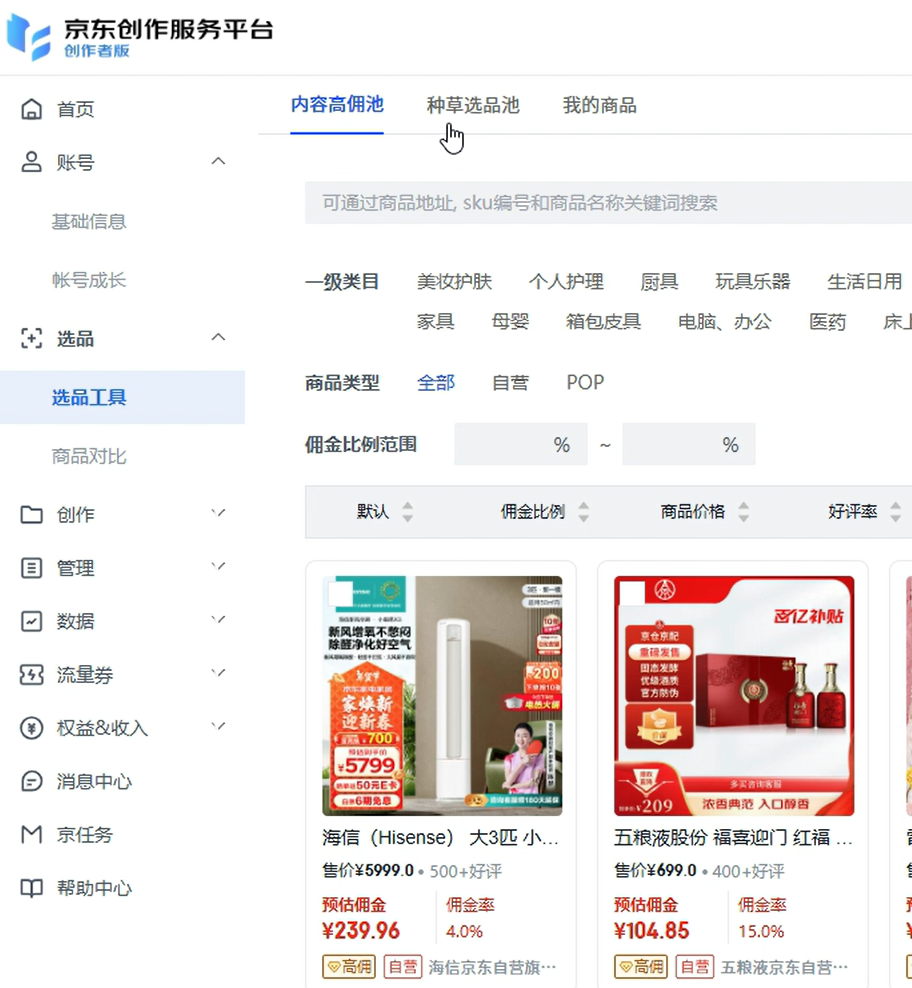京东短视频带货项目，最新玩法拆解，一天变现300+(3)