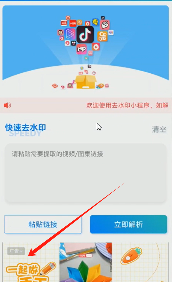 微信小程序撸广告项目，操作简单，有人用就有收益，一天500+(8)