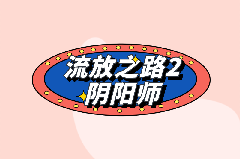 哪些赚钱的游戏软件一天赚200元？盘点5个赚钱游戏软件