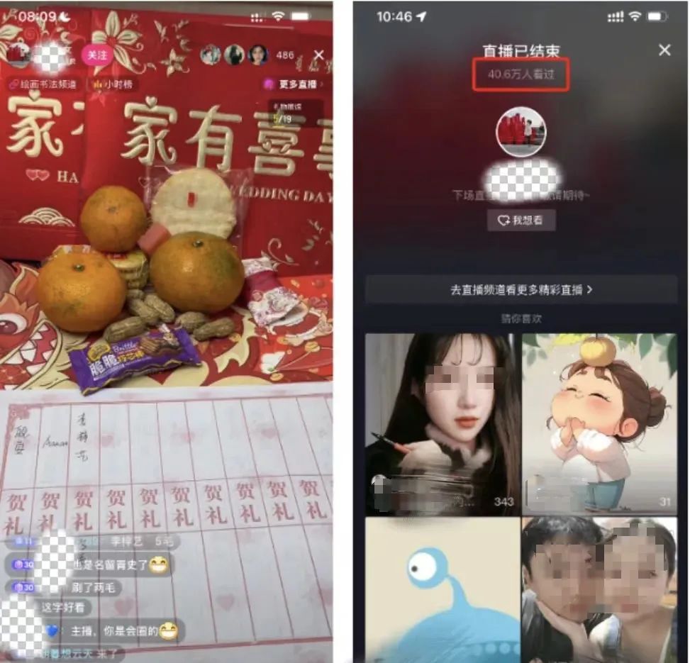 贺礼直播项目玩法，抓住风口趁早布局，一天变现1000+(1)