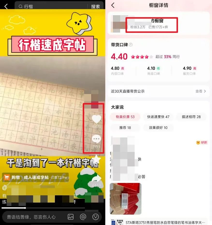 抖音字帖项目，新手小白单日变现300+，一单收益20+，保姆级教程(1)
