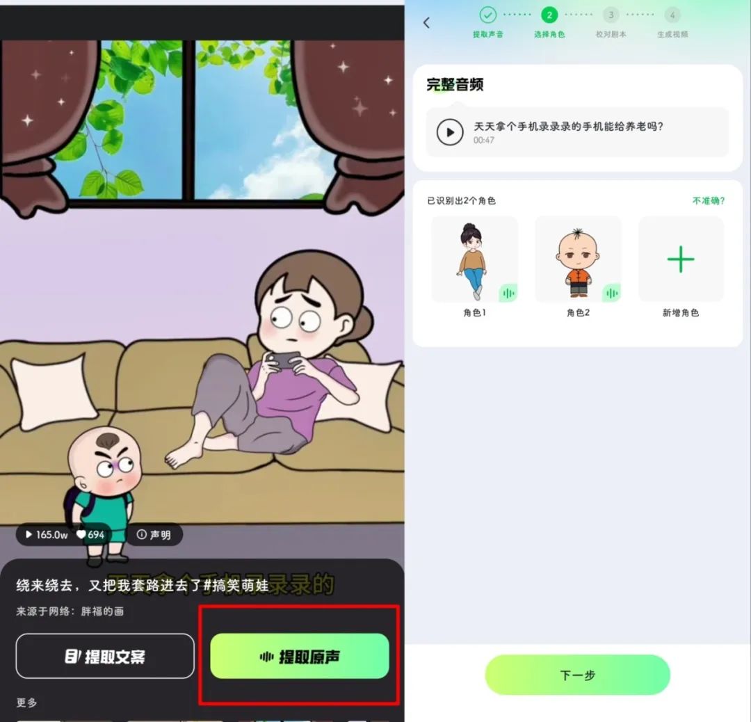 趣味爆款动画短视频，自带流量，手把手教你打造爆款(2)