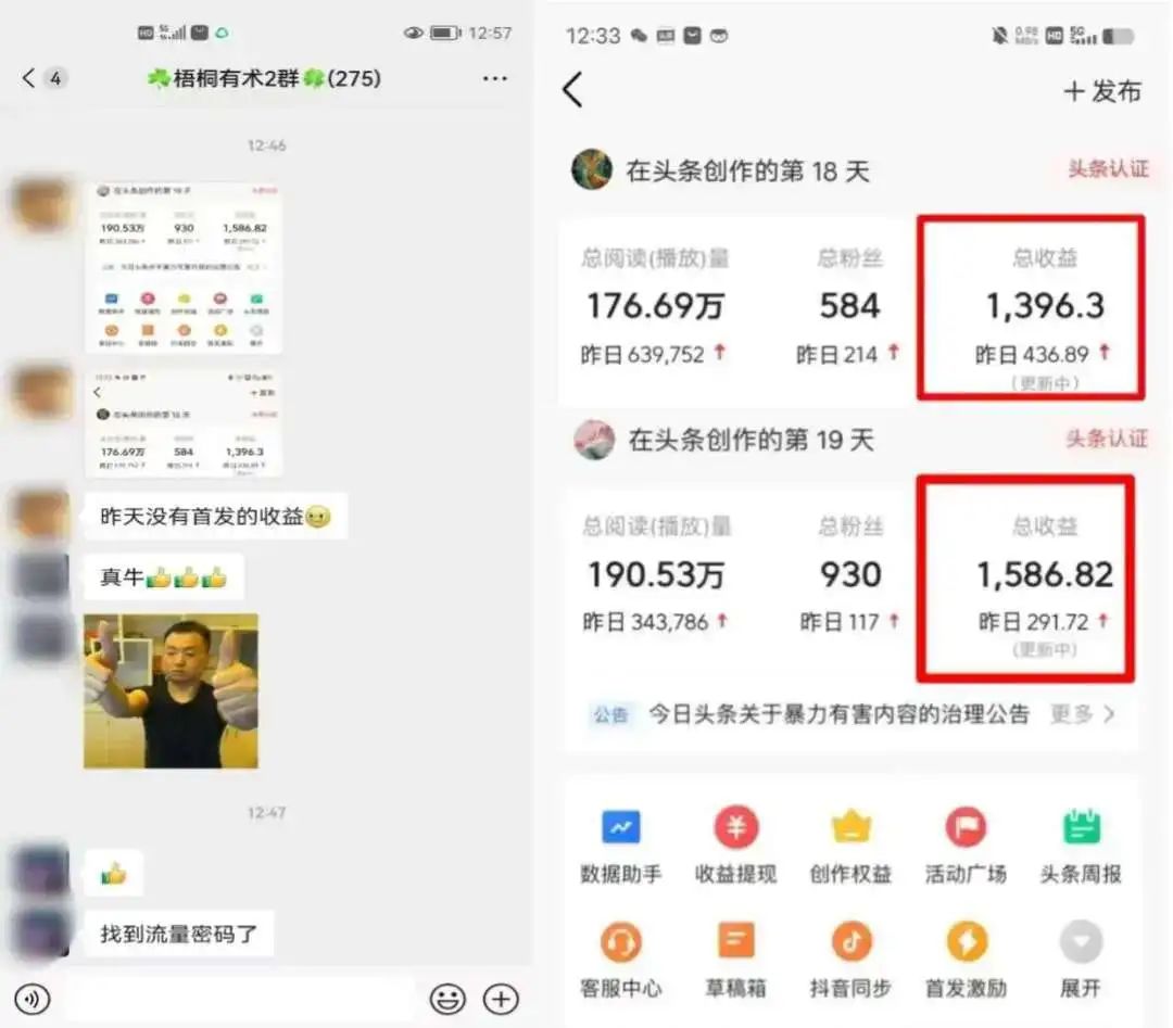 小红书虚拟资料项目，单月变现3w+，人人都能上手(2)