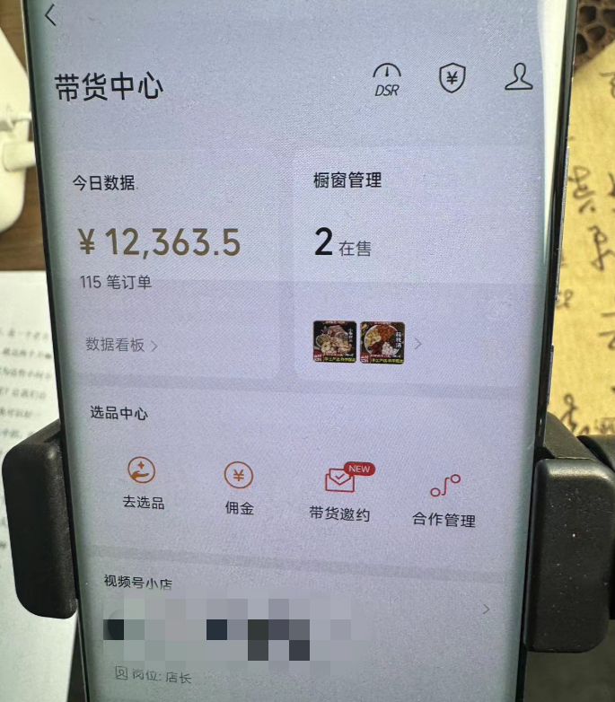 视频号养生赛道最新玩法，保姆级实操教程来了，一天变现1000+(8)