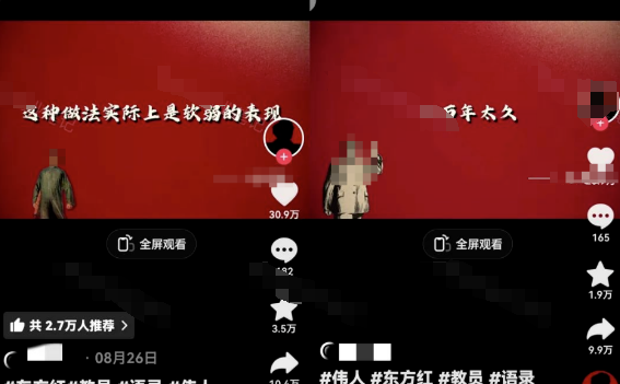 短视频语录最新玩法，AI克隆语录声音，自带流量体质，涨粉超猛(1)
