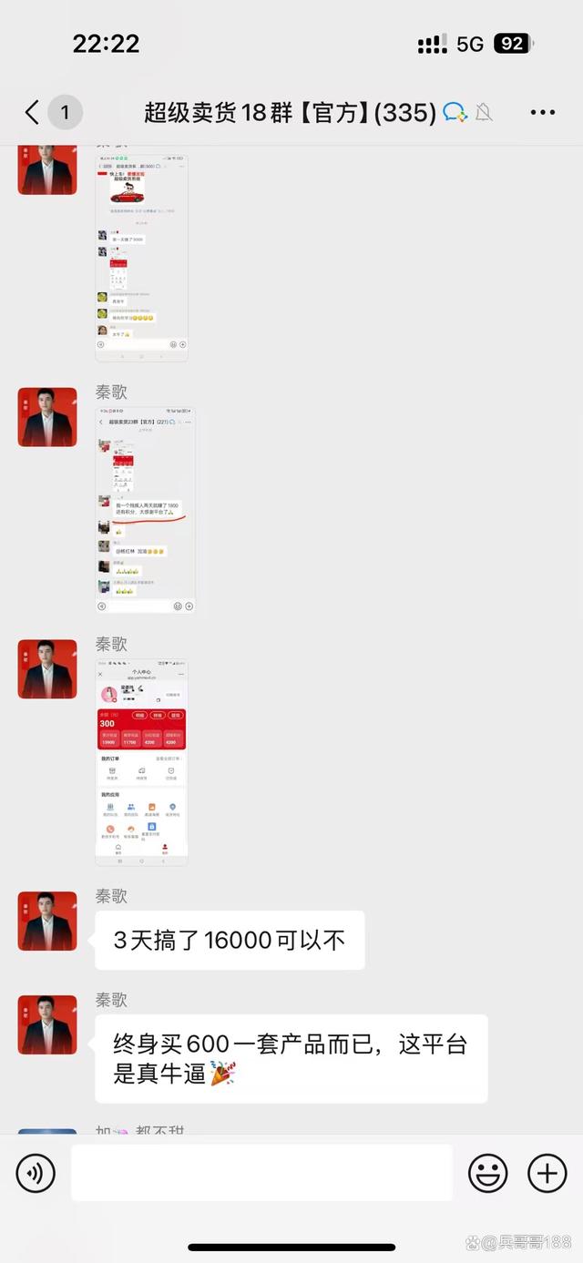 超级卖货系统，2025绝对不割人的项目！(6)