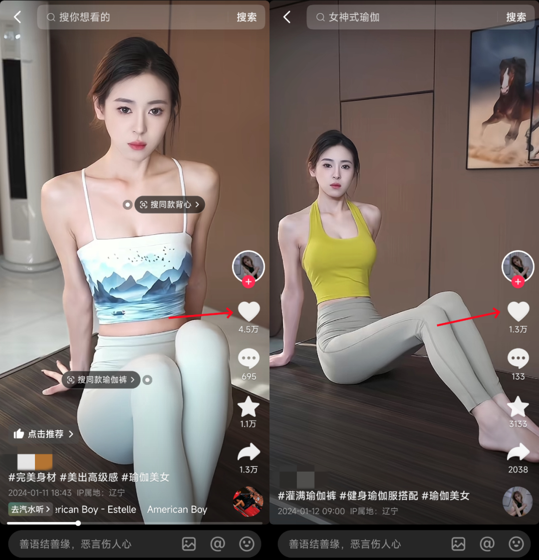 AI美女短视频，涨粉超级猛，附详细教程(2)