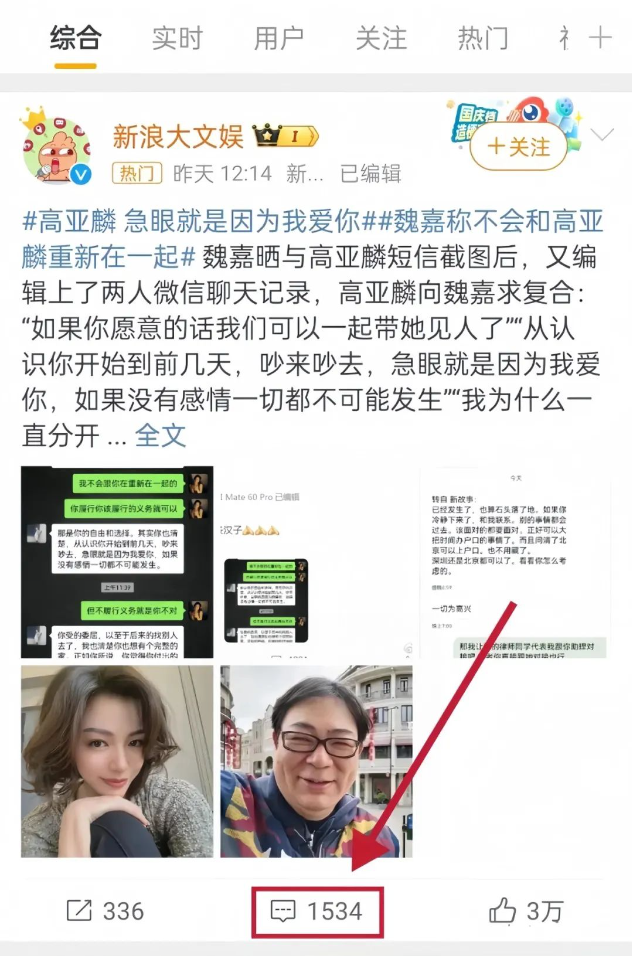 今日头条微头条玩法，用这个方法，小白也能日入700+（附详细教程）(2)