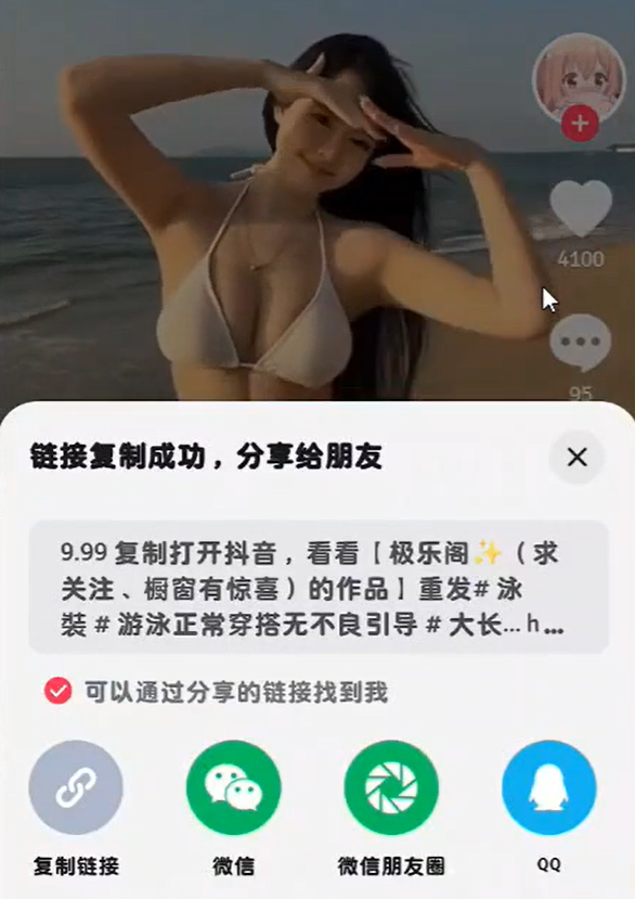 视频号AI美女跳舞项目，操作简单，变现超猛(2)