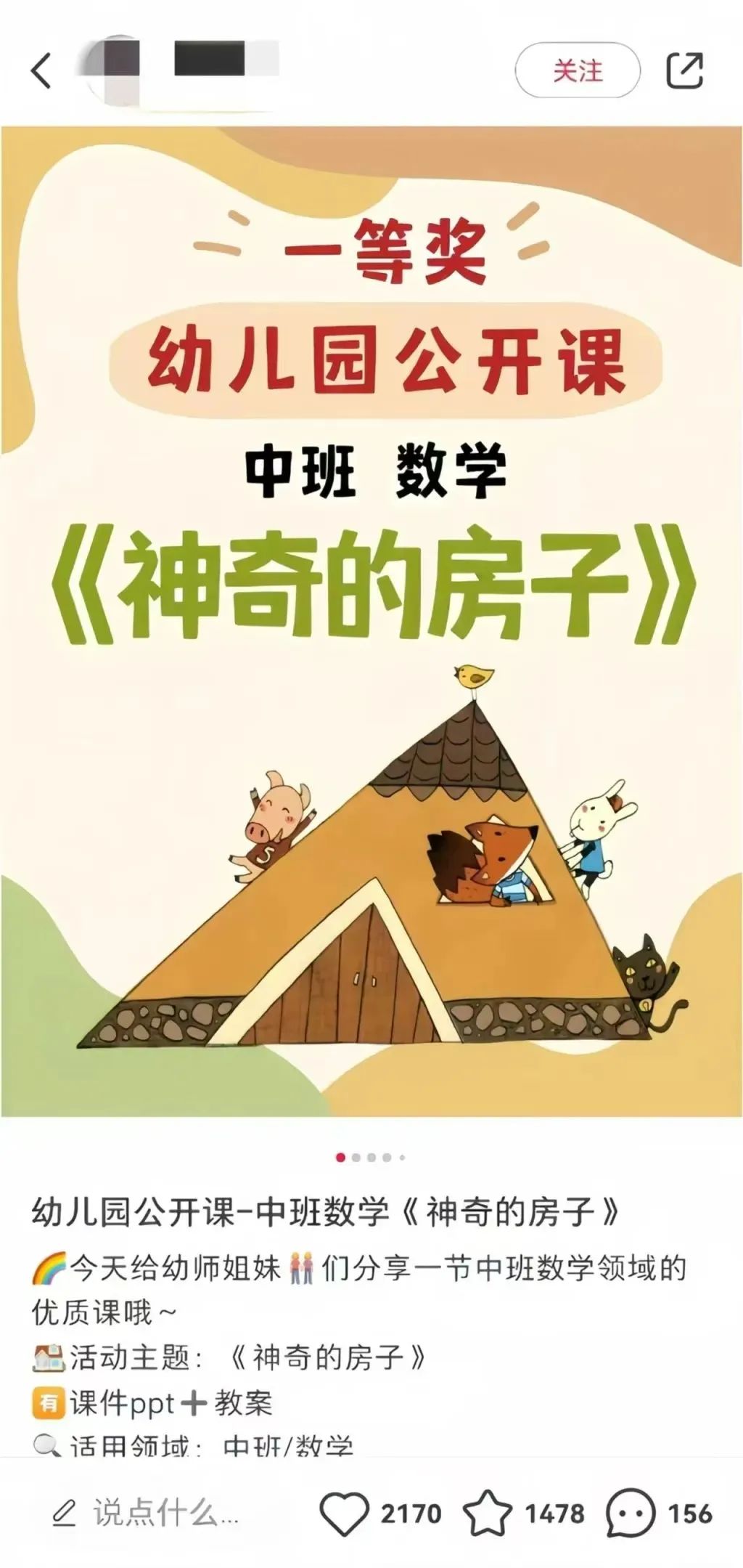 小红书虚拟资料最新玩法！单月变现破万，保姆级教程来了(10)