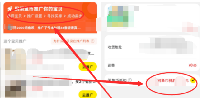 闲鱼币项目玩法，长期稳定赛道，多号操作新手日收益300+(5)