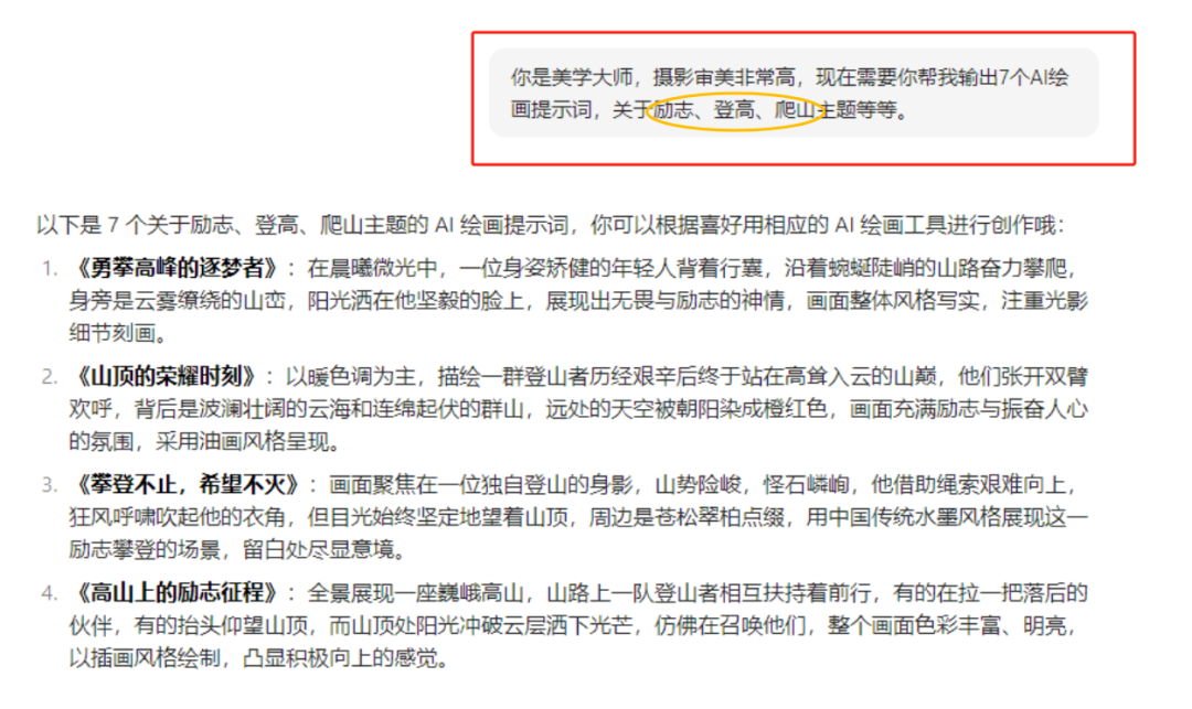 AI小众冷门赛道，5分钟一个作品，手把手教你打造条条爆款(5)